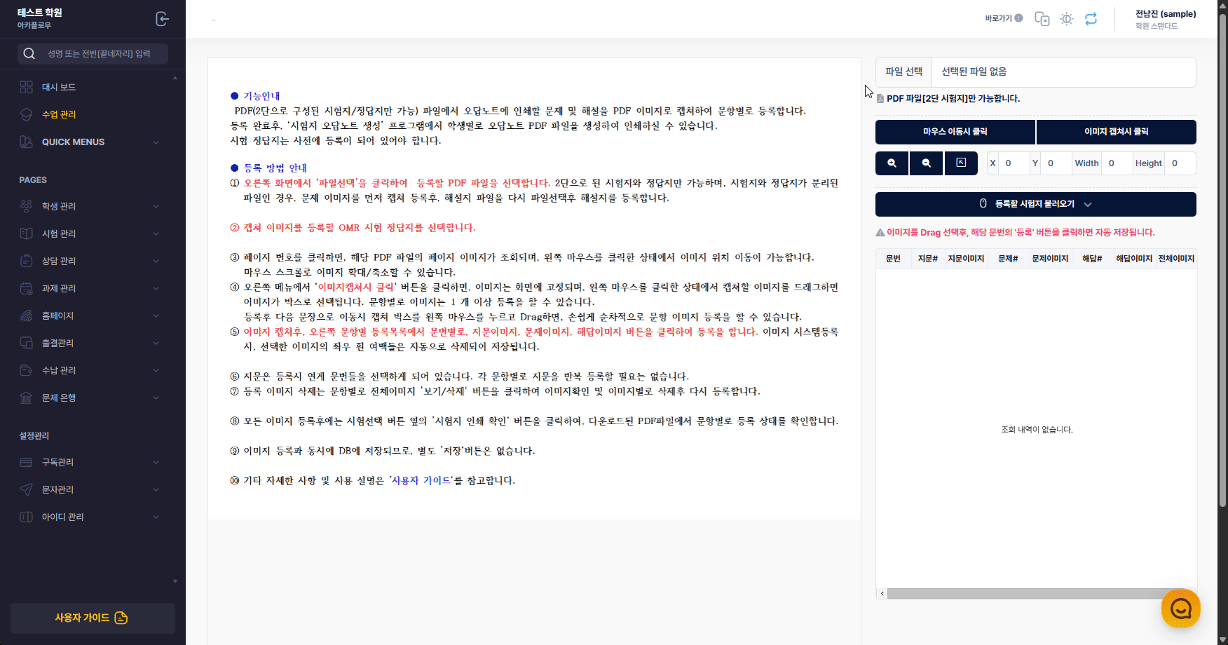 시험지 파일 간편등록 등록 예시